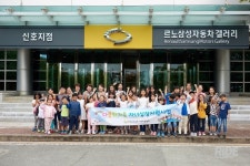 르노삼성자동차, 다문화가정 어린이 위한 교통안전 워크숍 진행 - 라이드매거진 르노삼성자동차, 다문화가정 어린이 위한 교통안전 워크숍 진행... 