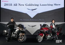 골드윙의 경쟁 상대는 골드윙, 혼다 2018 올 뉴 골드윙 런칭쇼 - 라이드매거진 골드윙의 경쟁 상대는 골드윙, 혼다 2018 올 뉴 골드윙 런칭쇼... 