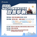 대림오토바이와 함께 떠나는 가을 라이딩 - 라이드매거진 대림오토바이와 함께 떠나는 가을 라이딩 - 라이드매거진 