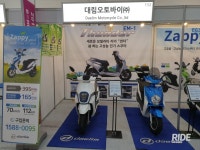 대림오토바이, 2019 영광 e모빌리티 엑스포 참가 - 라이드매거진 대림오토바이, 2019 영광 e모빌리티 엑스포 참가 - 라이드매거진 