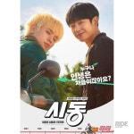 영화 시동에 등장하는 배달용 모터사이클은? - 라이드매거진 영화 시동에 등장하는 배달용 모터사이클은? - 라이드매거진 