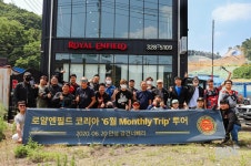 로얄엔필드, 온·오프로드를 동시에 즐기는 6월 먼슬리 트립 라이딩... 온·오프로드를 동시에 즐기는 6월 먼슬리 트립 라이딩 이벤트 - 라이드매거진