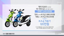 대림오토바이 전기스쿠터 재피와 EM-1, 국내 최초로 홈쇼핑 진출 시작 - 라이드매거진 대림오토바이 전기스쿠터 재피와 EM-1, 국내 최초로... 