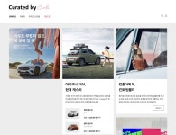 캐롤, 자동차 온라인 상품 큐레이션 샵 ‘큐레이티드 바이 캐롤’ 오픈 - 라이드매거진 캐롤, 자동차 온라인 상품 큐레이션 샵 ‘큐레이티드 바이... 