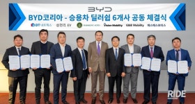 BYD코리아, 전국 권역별 딜러 선정 완료 - 라이드매거진 BYD코리아, 전국 권역별 딜러 선정 완료 - 라이드매거진 