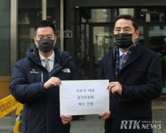 [초점] 이준석 대표 성접대 의혹 징계 착수…왜?