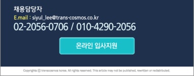 [㈜트랜스코스모스코리아] [일50콜/서울대입구역] 골프존 스크린골프장 이용안내 단순 상담 (~08/28(화) 마감) - 사람인 - 사람인