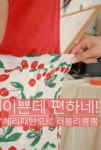 로맨틱 캐주얼 여성의류 로미스토리 체리맛_SK