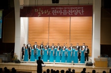 새로남뉴스 - Loving Jesus 밀라노한마음 찬양단