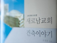 새로남뉴스 - 새로남 건축이야기 출판감사예배