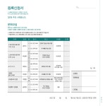 공지사항 - 2017 평신도 성장 프로그램 & 문화교실