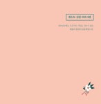 공지사항 - 2017 평신도 성장 프로그램 & 문화교실