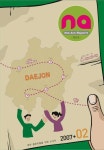 e-book - NA 창간호