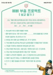 공지사항 - 예배 부흥 프로젝트(설교 듣기)