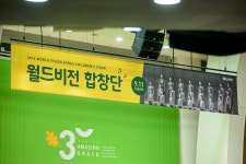 교회행사사진 - 월드비전합창단 가을맞이 초청공연