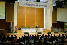 교회행사사진 - 새로남중등센터 설계계약 감사예배