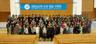 교회행사사진 - 순장일일수련회