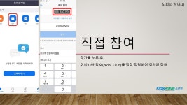 공지사항 - 2021년 소년부 반편성 및 반별모임(줌) 안내