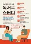 가정통신문 - 23년 상반기 학부모 독서 모임에 학부모님들을 모집합니다.