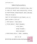 전국공무원노동조합 부산지역본부 사하구지부