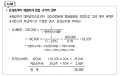 삼일: 세무실무