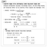 삼일: 세무실무