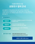 삼성서울병원 미래의학연구원