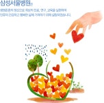소아청소년센터 | 삼성서울병원