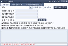 [7006] 대출실행(가로)