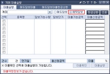 [7006] 대출실행(가로)