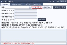 [7006] 대출실행(가로)