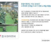 (주)유창이앤씨 - 전선제조 생산직 신입, 경력사원 모집 - 방문자수 1위 사람인 www.saramin.co.kr