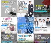 (주)미래커뮤니티 기업정보 | (주)미래커뮤니티 채용 / 기업정보 / 취업자료 / 연봉정보 상세보기(saramin.co.kr)