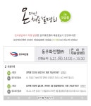 [온라인채용설명회] 동우화인켐㈜ 인사통 내용 바로가기! | 취업 생중계 - 공채의 기준 사람인 사람인 - 공채의 기준