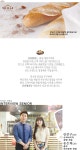 [㈜신라명과] 김선구&유은희님과의 인터뷰 - 사람인