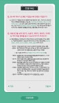[건설][공통][사람인베스트] [취업백서] 건설 구직자의 FAQ (3) 정규직·현채직 등의 차이?  - 전문취업 정보 전문통 - 공채의 기준 사람인