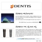 ㈜덴티스 - 알림통 - 2013년 11월 22일 (금) 21:04 사람인 공고에 등록된 콘텐츠 - 공채의 기준 사람인