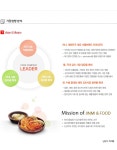 (주)진미푸드 - 알림통 - 2013년 12월 2일 (월) 14:20 사람인 공고에 등록된 콘텐츠 - 공채의 기준 사람인