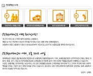현대해상화재보험중부지점 - 알림통 - 2014년 2월 25일 (화) 20:28 사람인 공고에 등록된 콘텐츠 - 공채의 기준 사람인