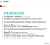 오앤컴퍼니코리아(주) - 알림통 - 2013년 11월 8일 (금) 11:44 사람인 공고에 등록된 콘텐츠 - 공채의 기준 사람인