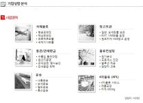 (주)하나로티앤에스 - 알림통 - 2014년 3월 13일 (목) 17:48 사람인 공고에 등록된 콘텐츠 - 공채의 기준 사람인