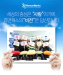 전산직 채용속보 - ㈜휴먼웍스 - 각 부문 신입 및 경력사원 채용 공고 - 울산 사람인 - 방문자 1위 취업사이트