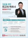 케이엔엔라이프(주)리본마트지점 | 장애인우대 채용속보 - 케이엔엔라이프(주) - KNN라이프 웨딩플래너/부지점장/지점장 채용공고 - 울산 사람인 - 방문자 1위 취업사이트