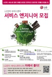 취업톡(Talk) ▶취업,알바,구인구직,채용정보,아르바이트,이력서 | 엘지전자서비스센터 채용 정보ㅣ엘지전자서비스센터 - LG전자서비스센터... 