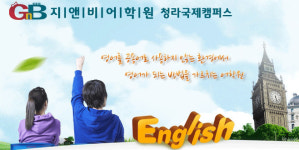 청라지앤비어학원 - 청라 GnB 어학원 영어강사 채용 - 방문자수 1위 사람인 www.saramin.co.kr