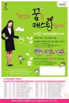 게시판 > 채용공고 > (주)웅진씽크빅 - 2013년 상반기 전지역 노리콩 교사모집 대경대학교