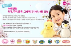 시흥원앤원스마트물류피에프브이 주식회사 | 물류/택배/지게차 취업 - 고졸 채용 채용정보 - [㈜원앤원 채용] ㈜원앤원 회계,무역,물류,그래픽디자인 사원 모집 (~2017-02-28) - 고졸 채용...