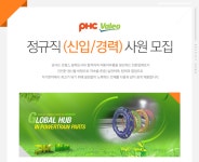 평화발레오소비조합 | 대기업 채용속보 - [㈜평화발레오 채용] 각 부문 정규직(신입/경력)사원 모집 (~2017-01-08) - 공채의 기준 사람인 대기업 채용속보...