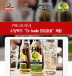 석박사 채용 채용정보 - [㈜비어케이 채용] 수입맥주 “On trade 영업총괄” 채용 (~2016-12-15) - 공채의 기준 사람인 석박사 채용 채용정보... 