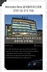 석박사 채용 채용정보 - [㈜KCC오토 채용] Mercedes Benz 공식딜러 KCC오토 경영지원 공개 채용 (~2016-12-18) - 공채의 기준 사람인 석박사... 